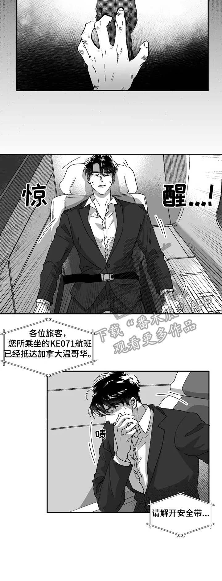 第40话8