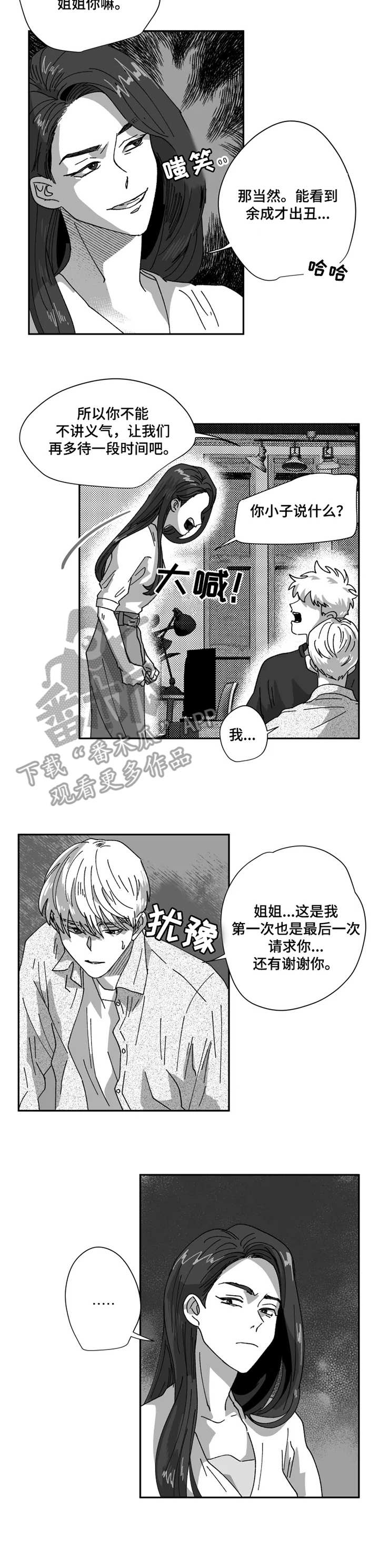 第39话2