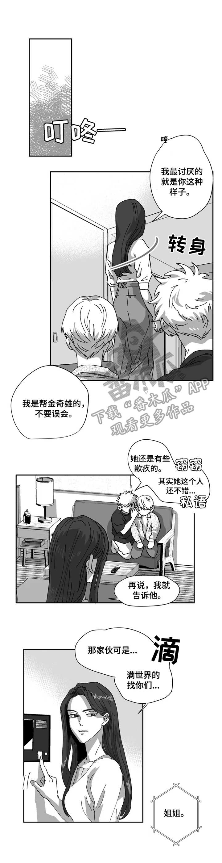 第39话3