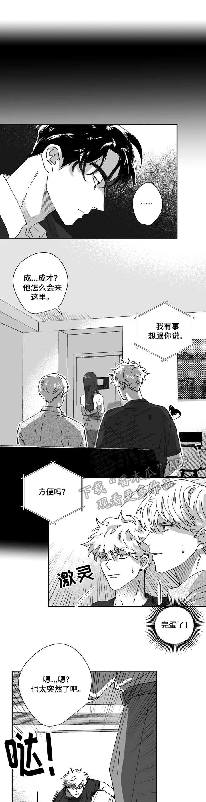 第39话5