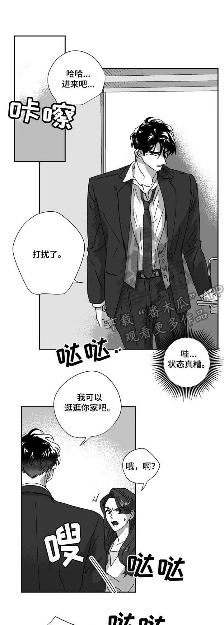 第39话7