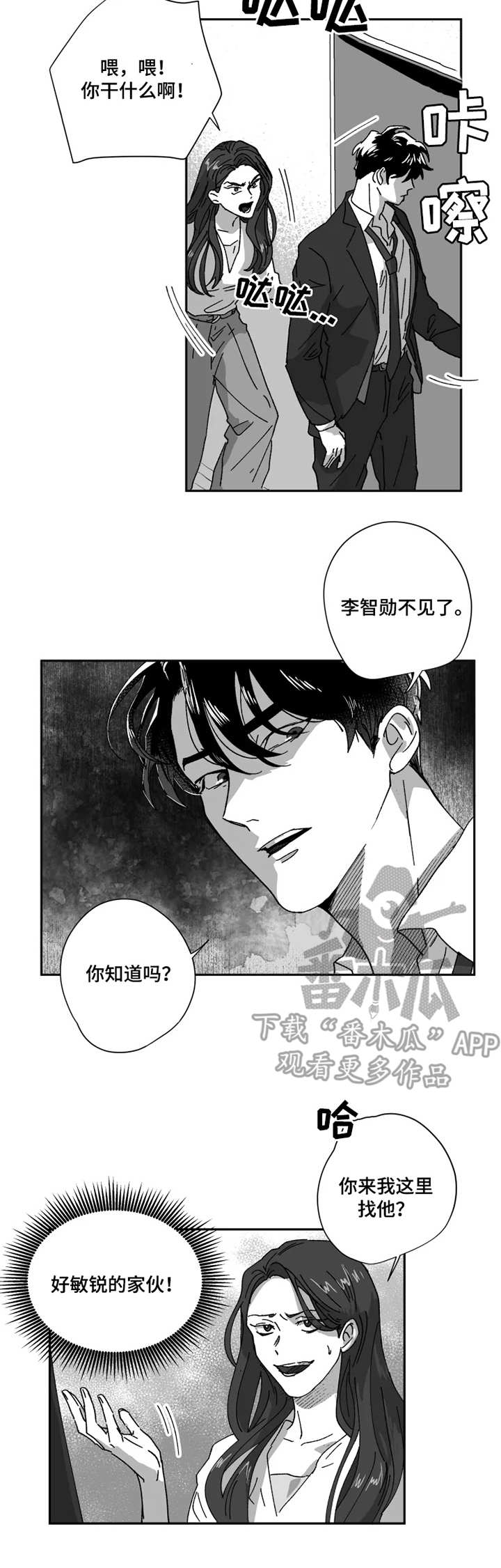 第39话8