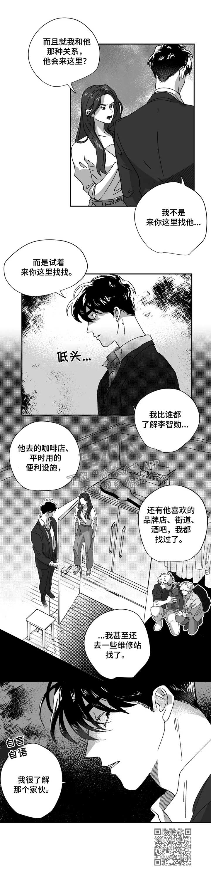 第39话9