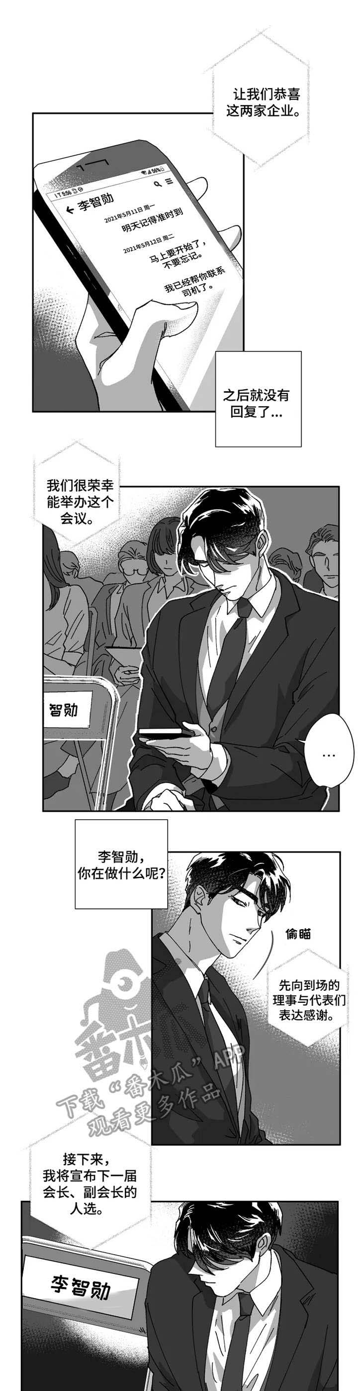 第38话0