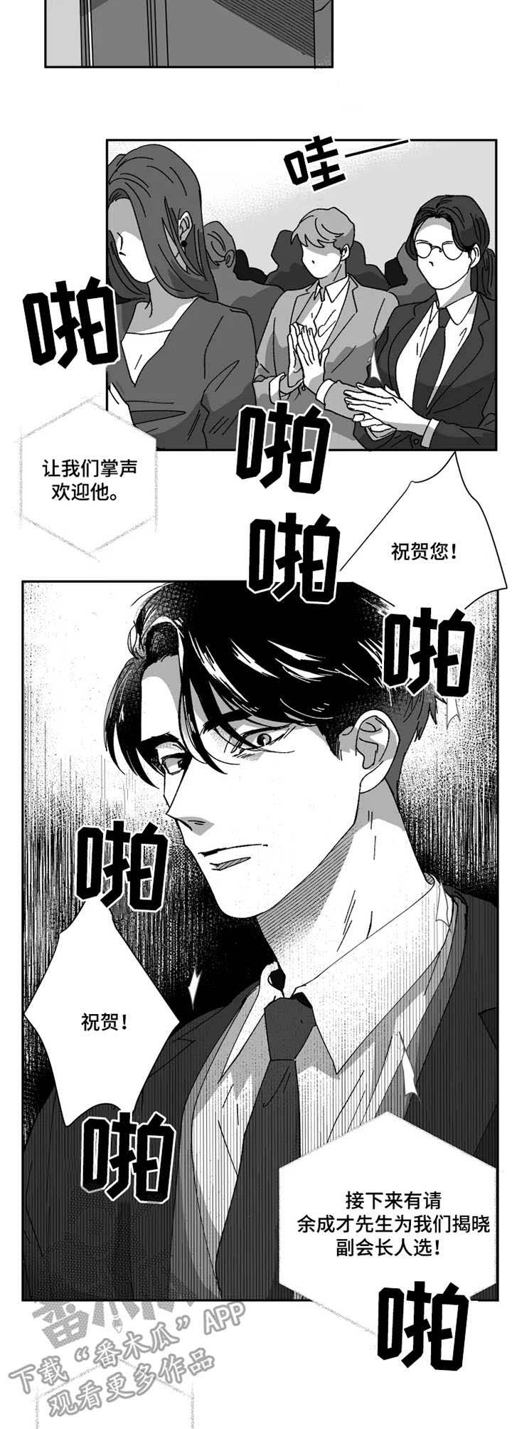 第38话2