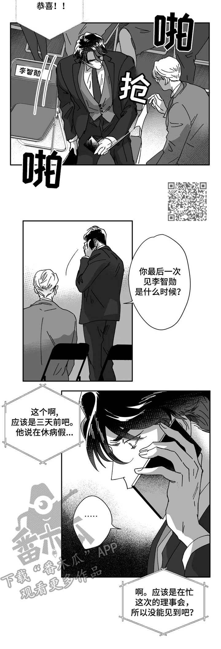 第38话3