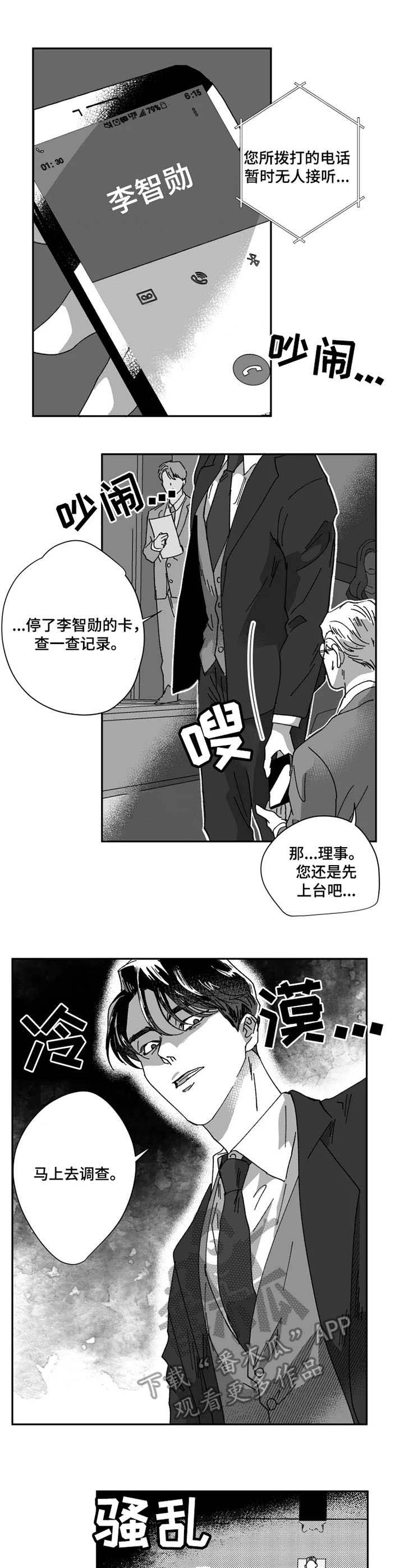 第38话4
