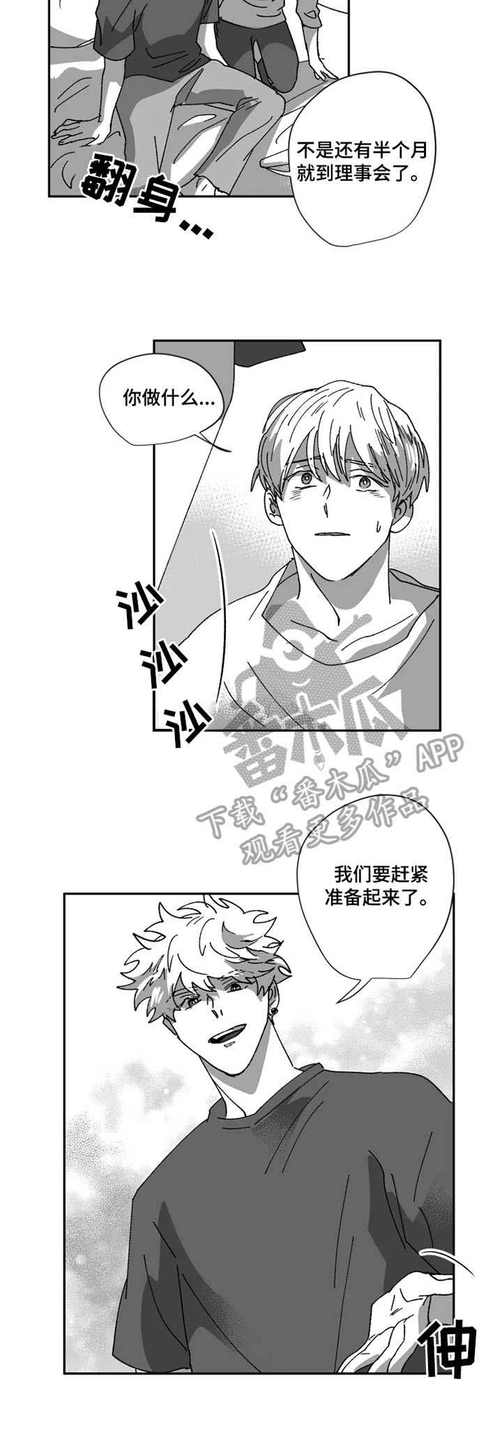 第37话6