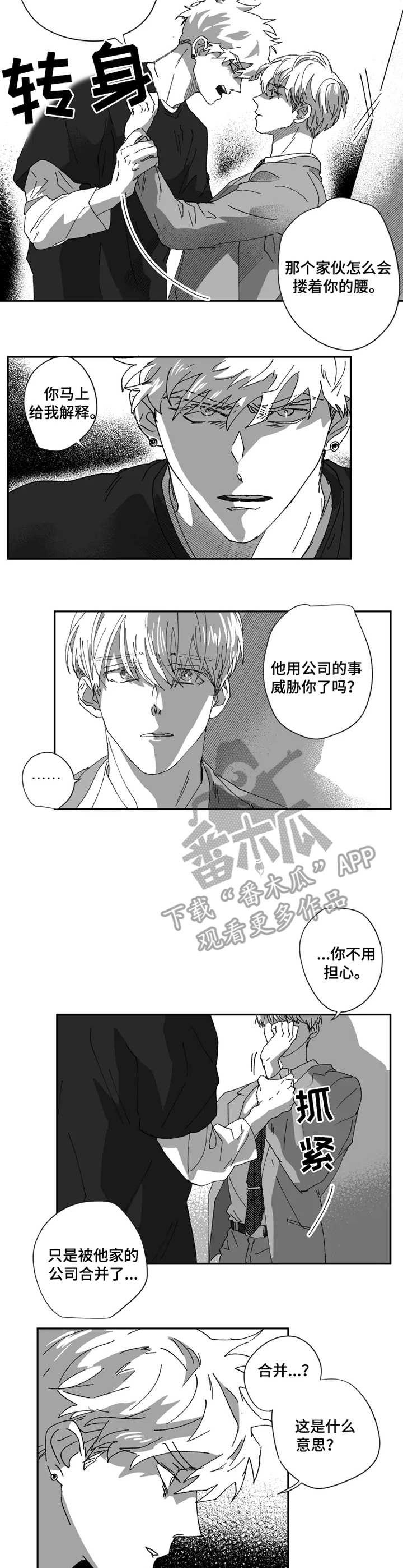 第36话2