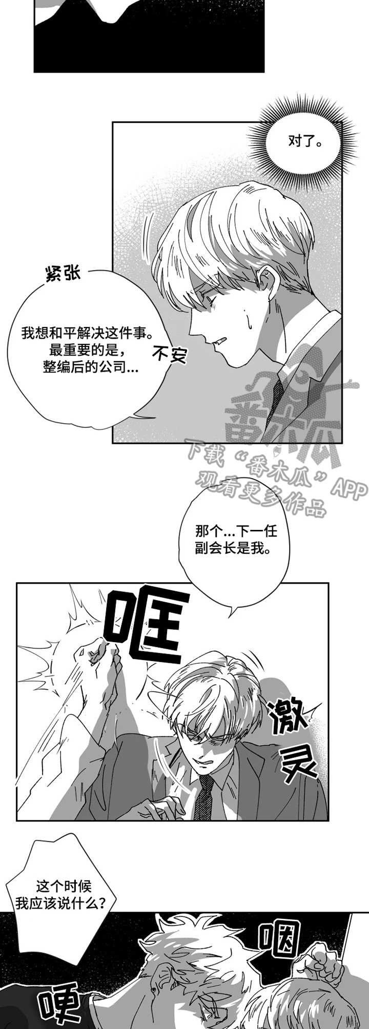 第36话3