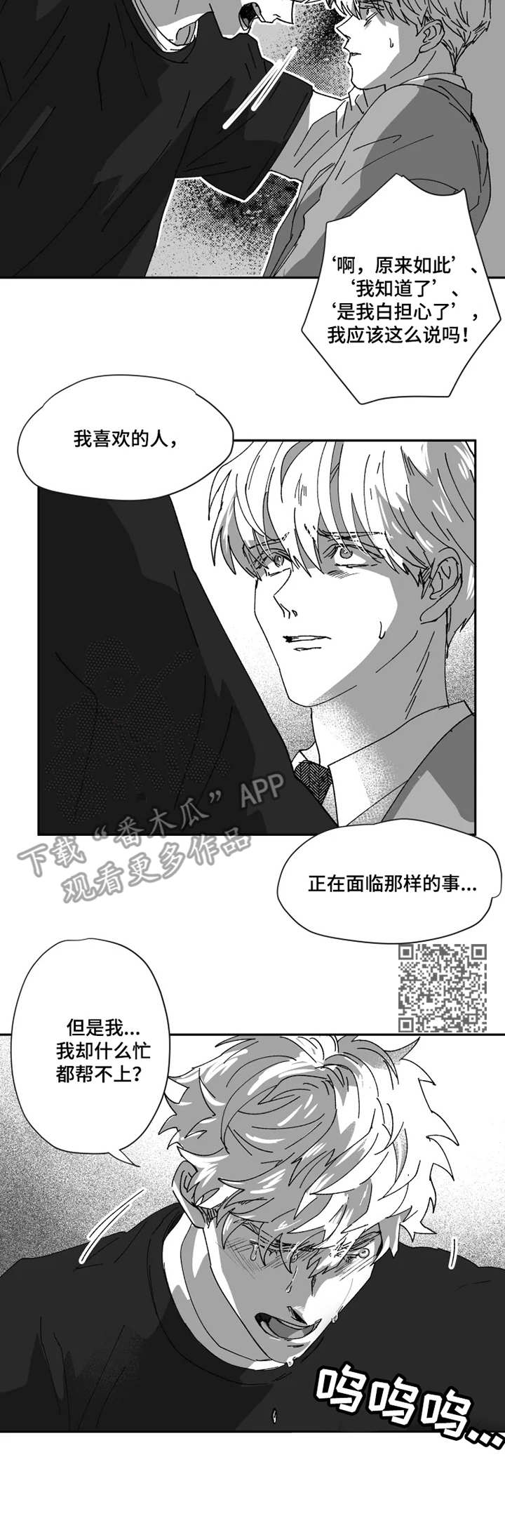 第36话4