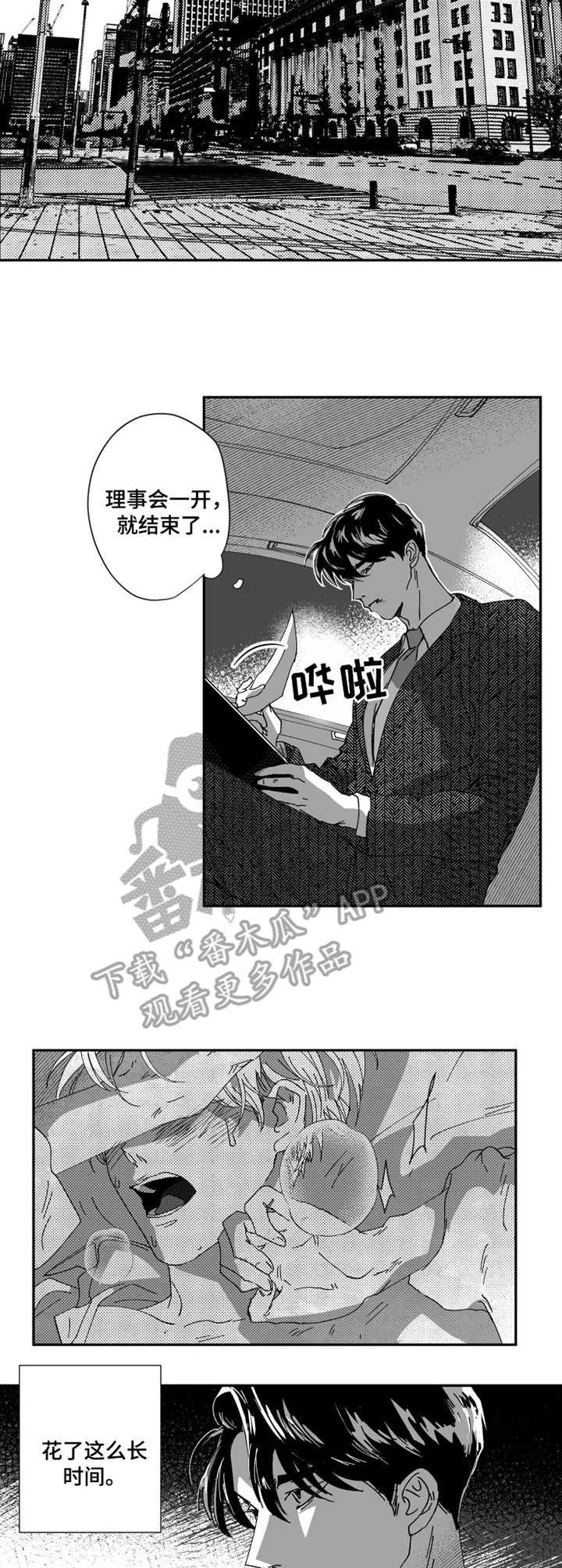 第36话7