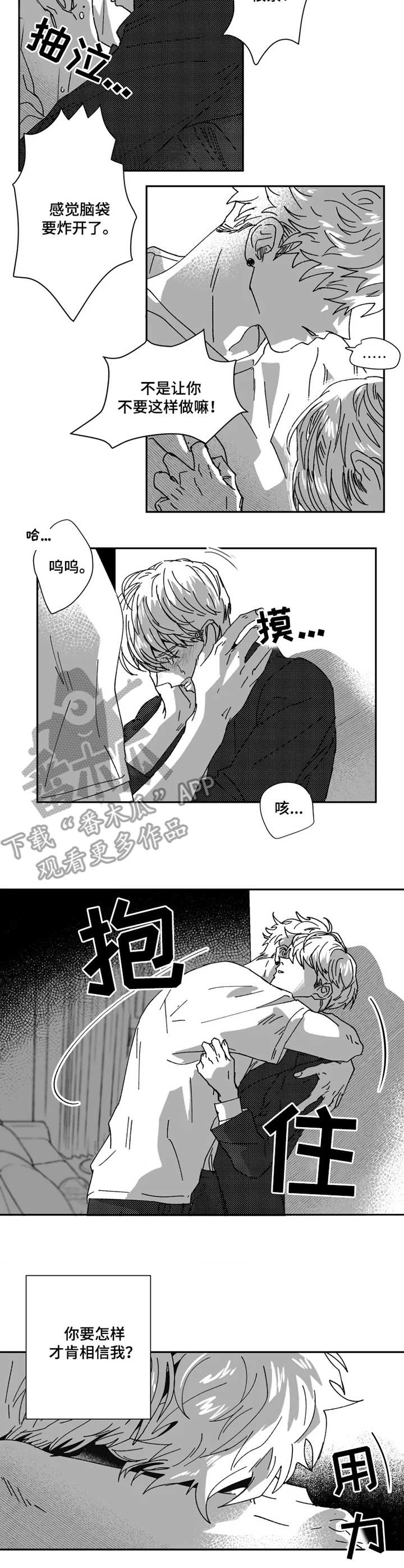 第34话2