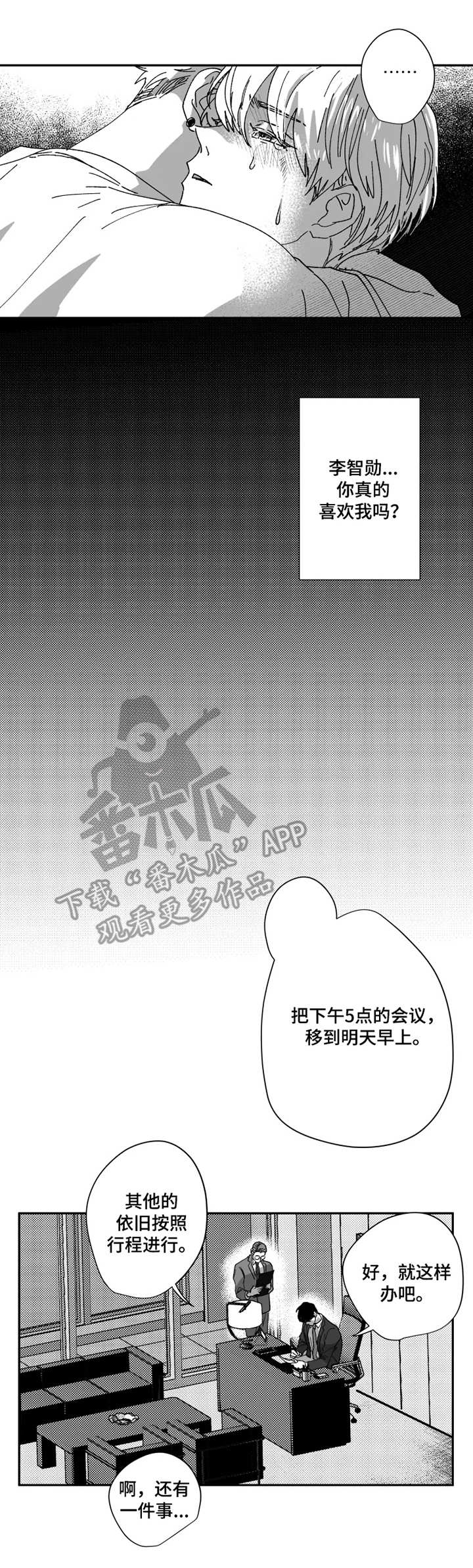 第34话3