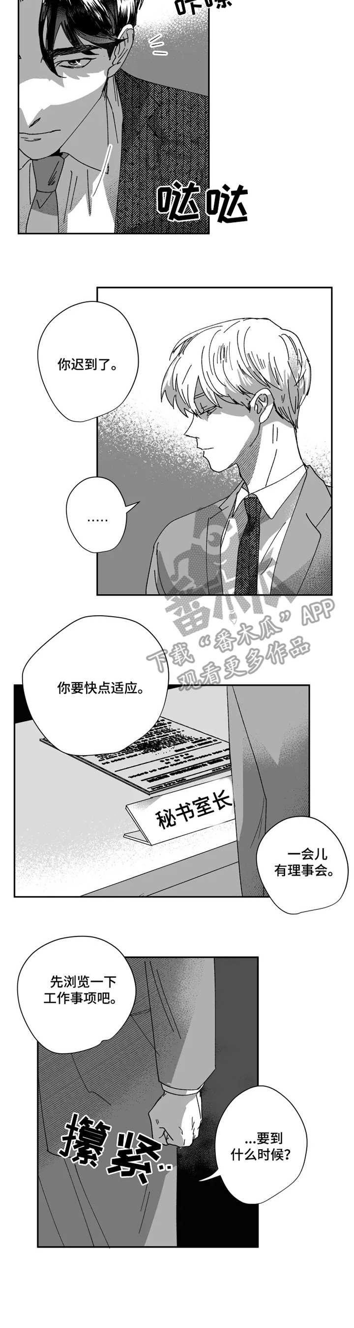 第34话6