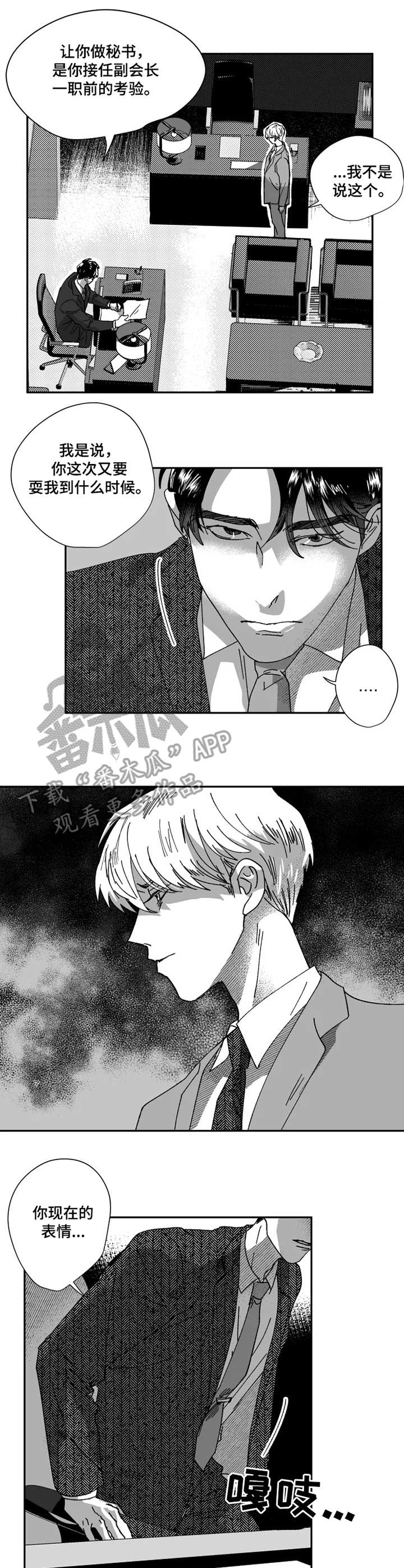 第34话7