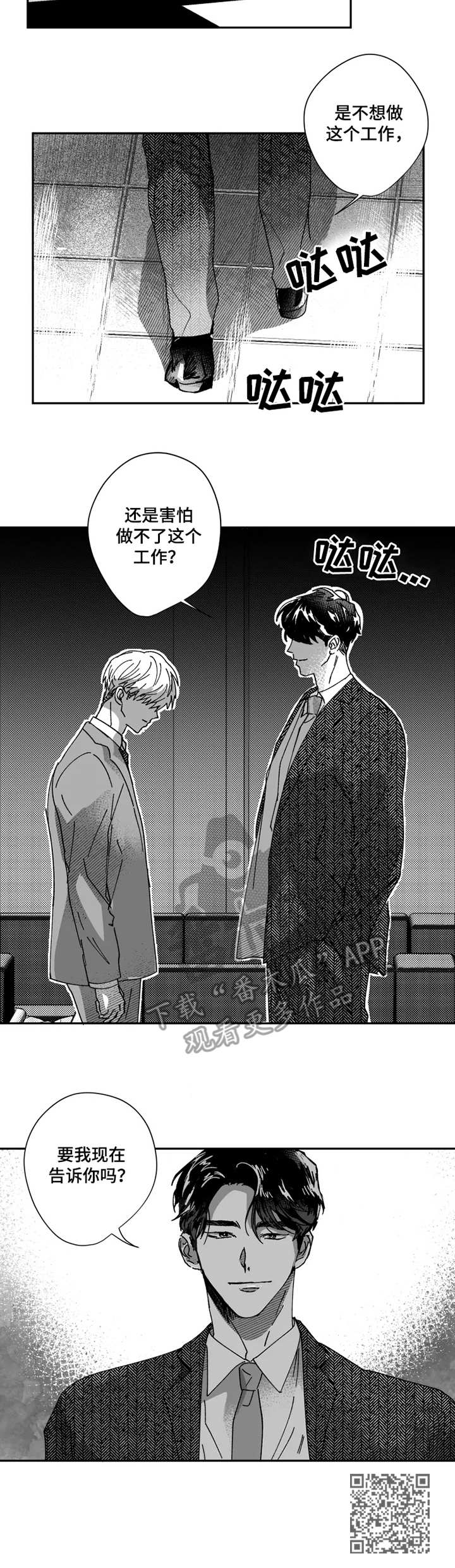 第34话8