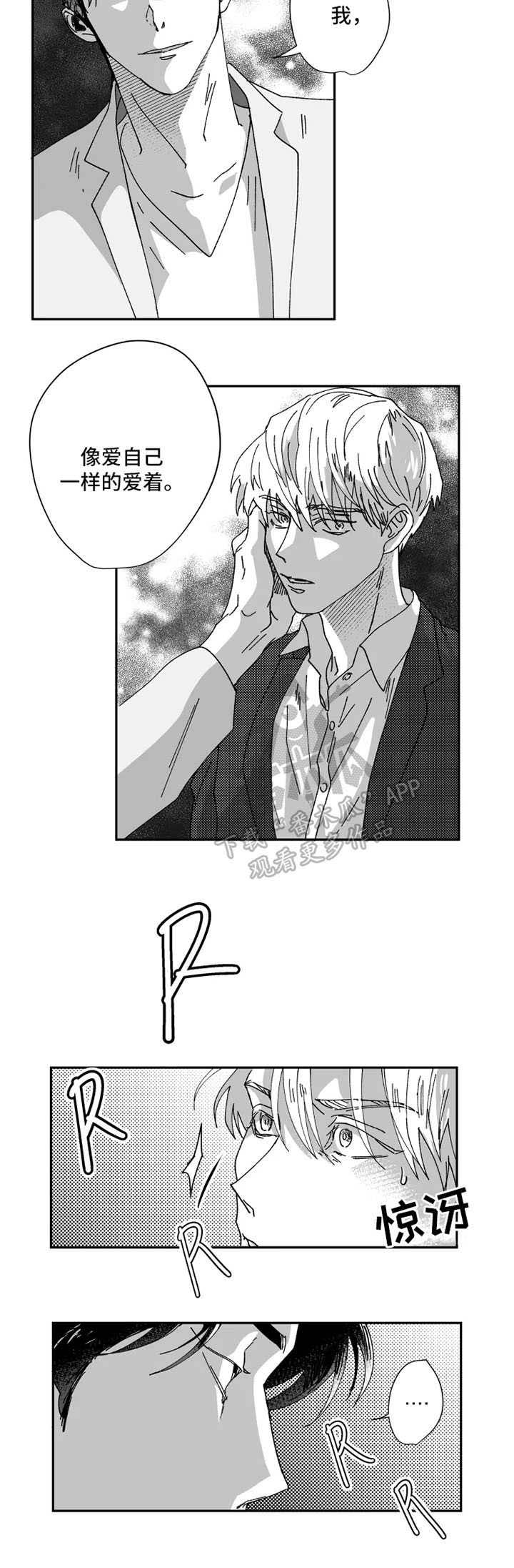 第31话2