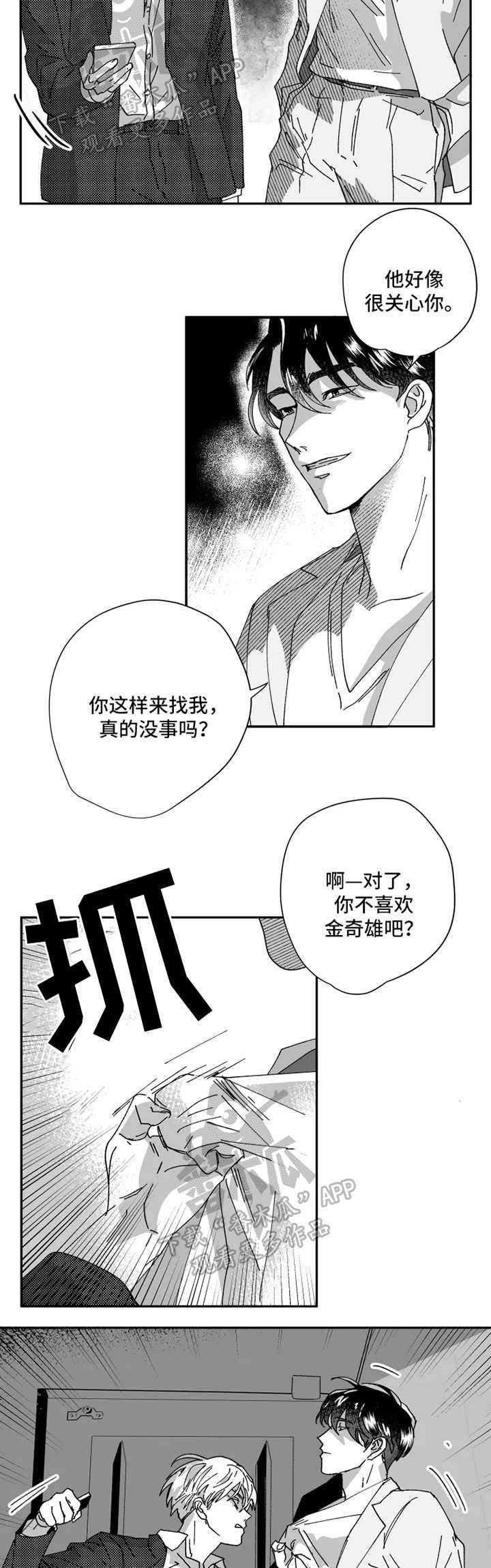 第31话4