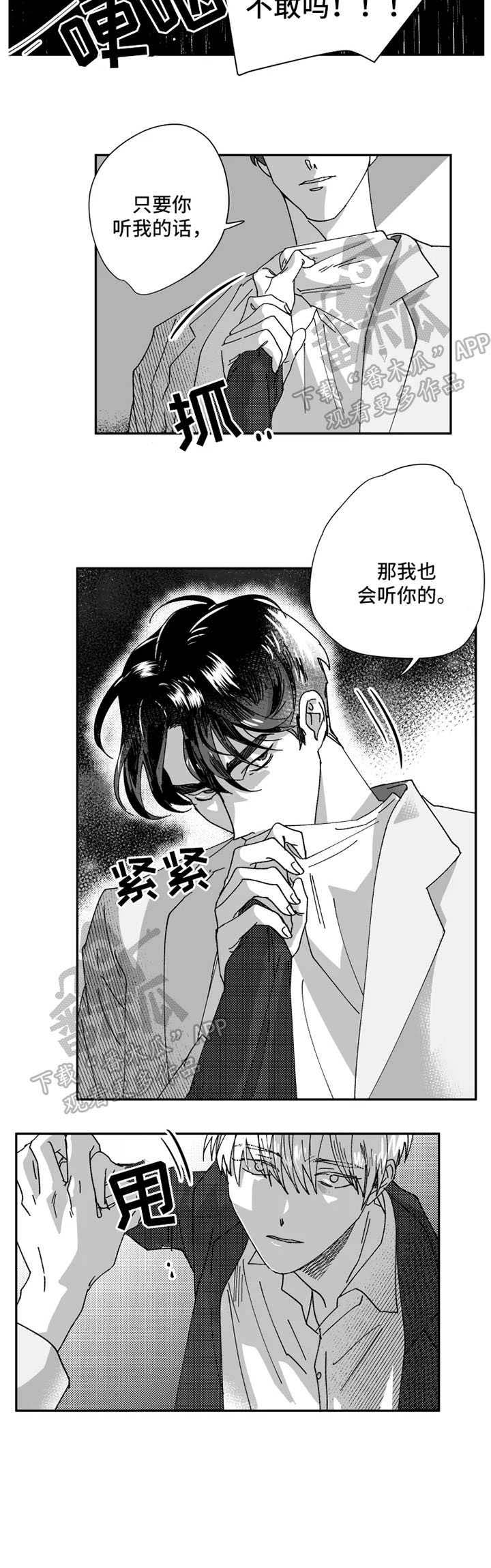 第31话6