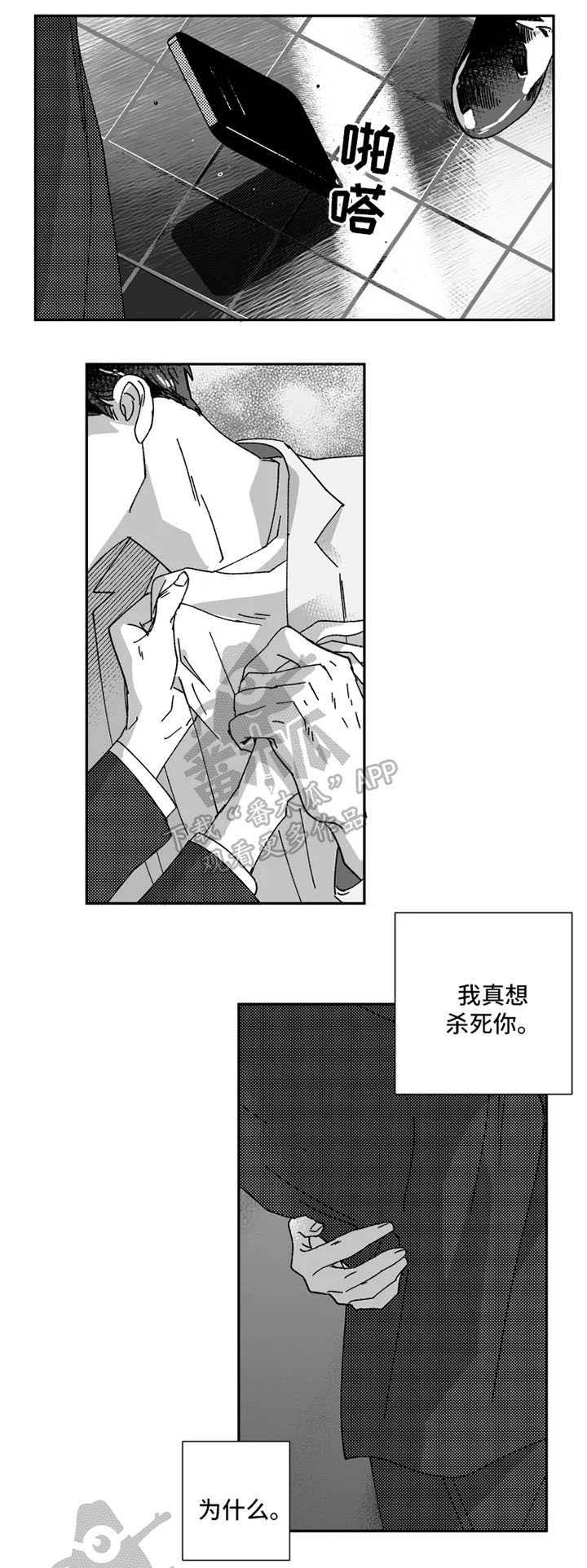 第31话7
