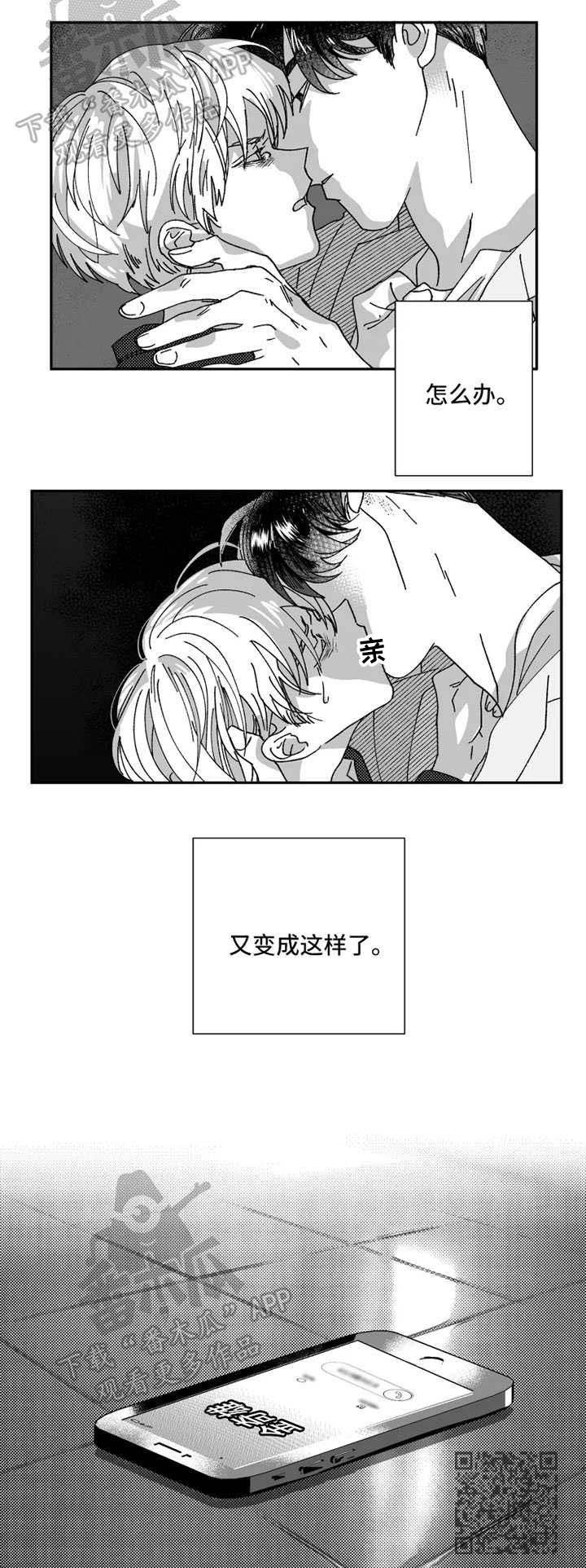 第31话8