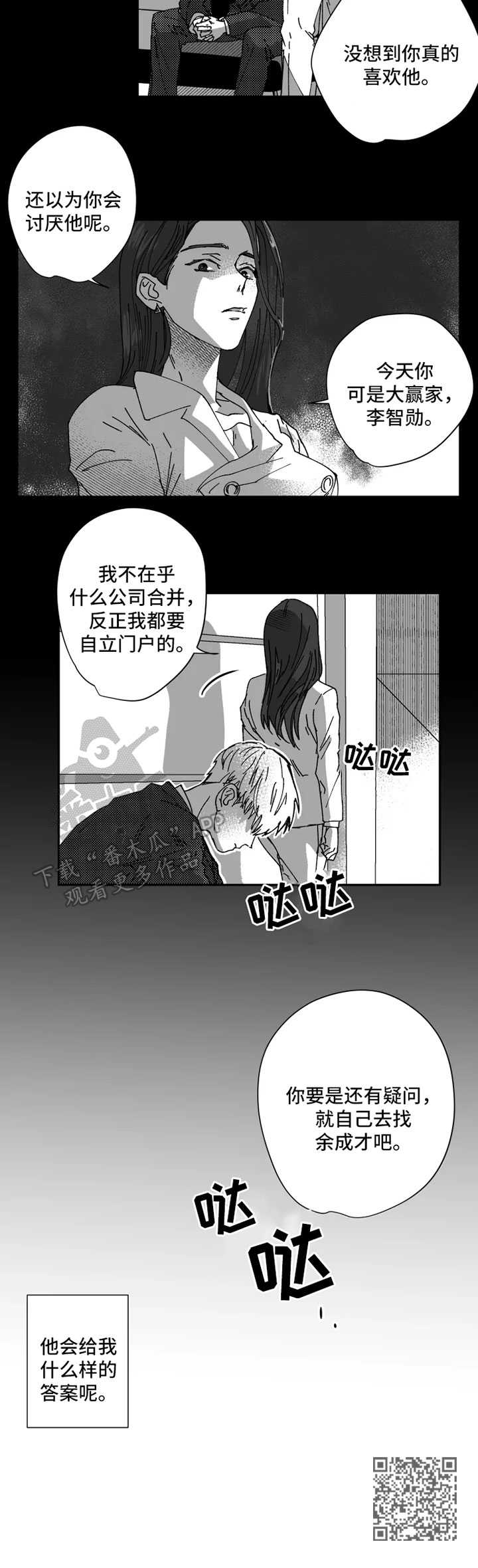 第30话3