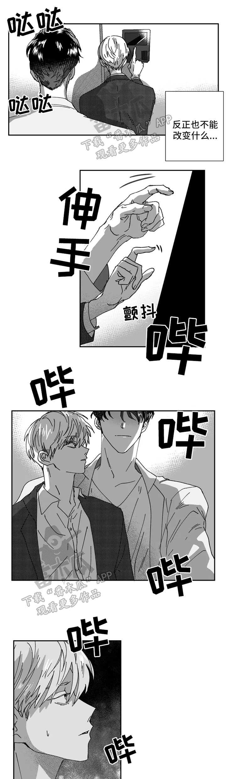 第30话4