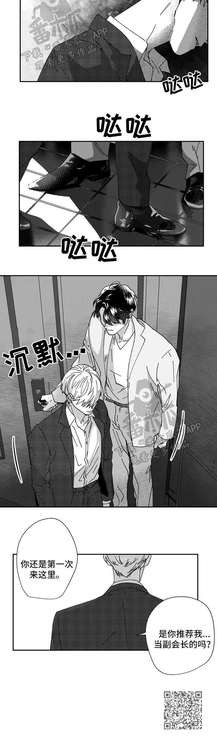第30话6