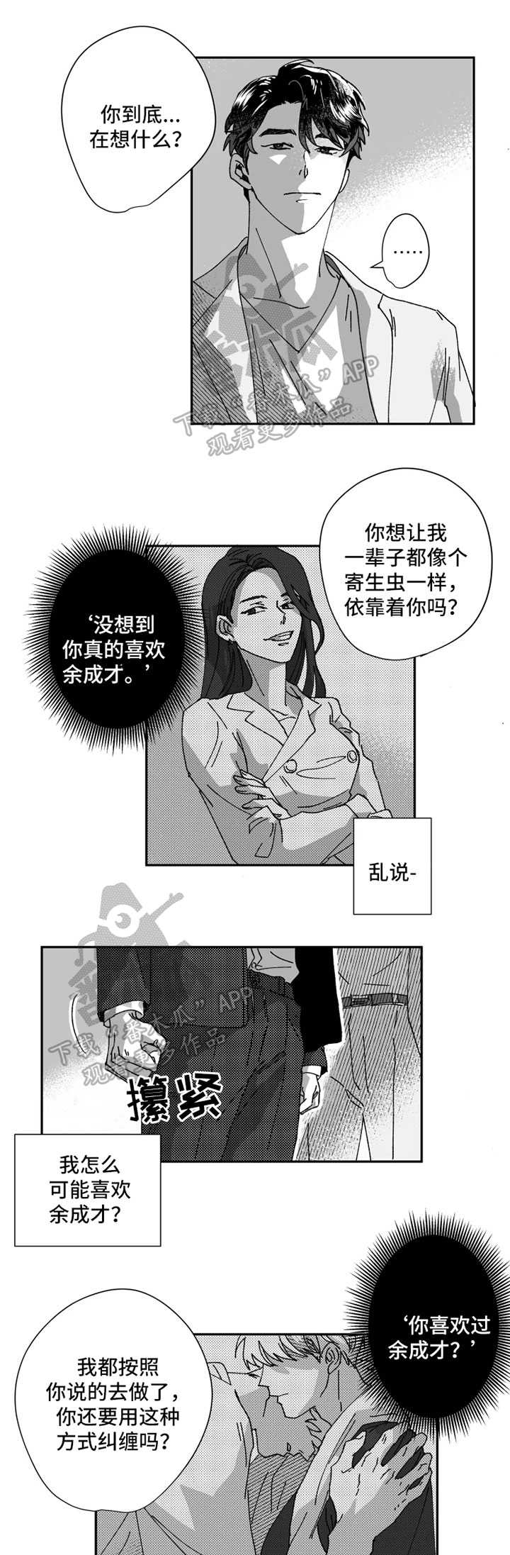 第30话7