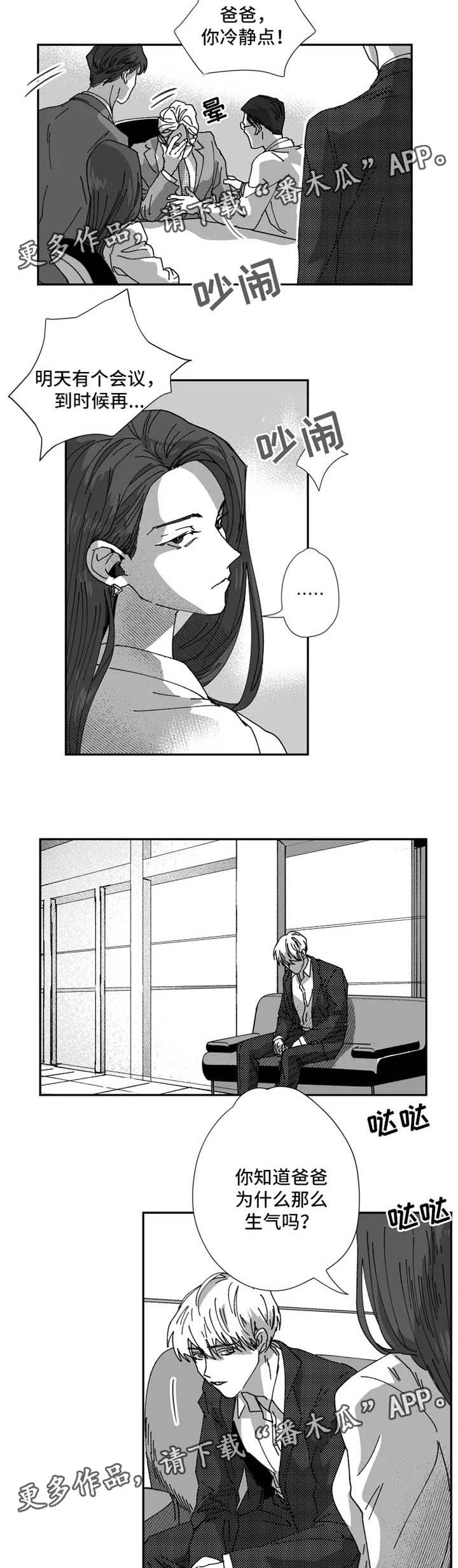 第29话2