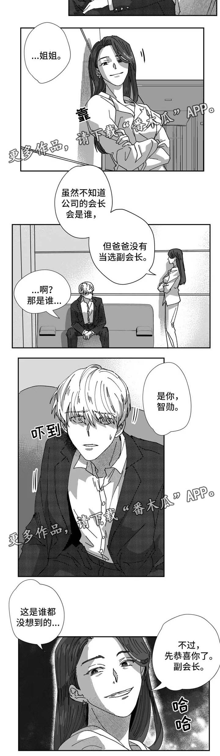 第29话3