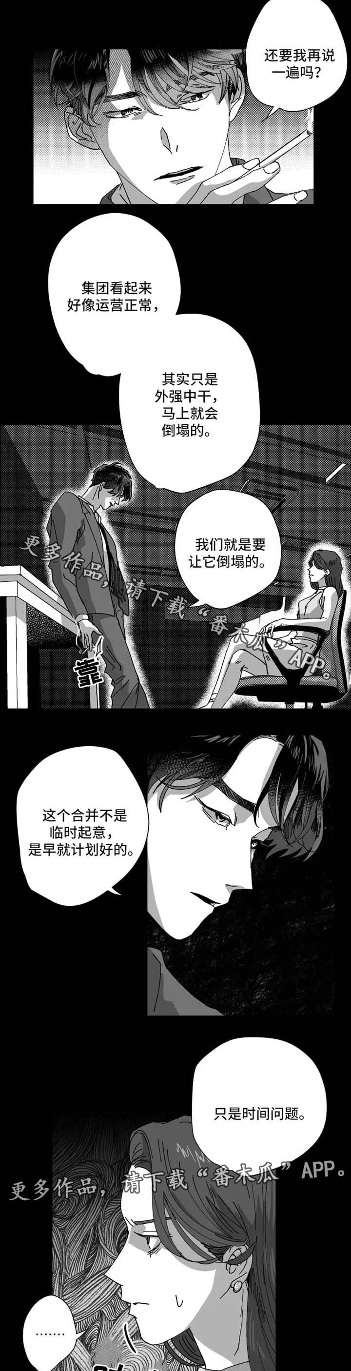 第29话5