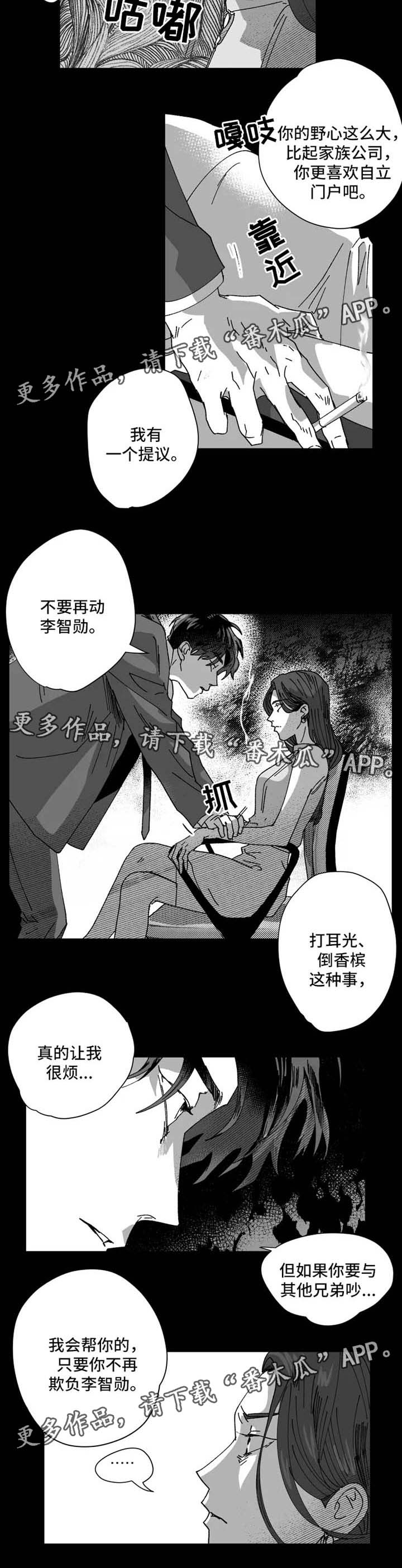 第29话6