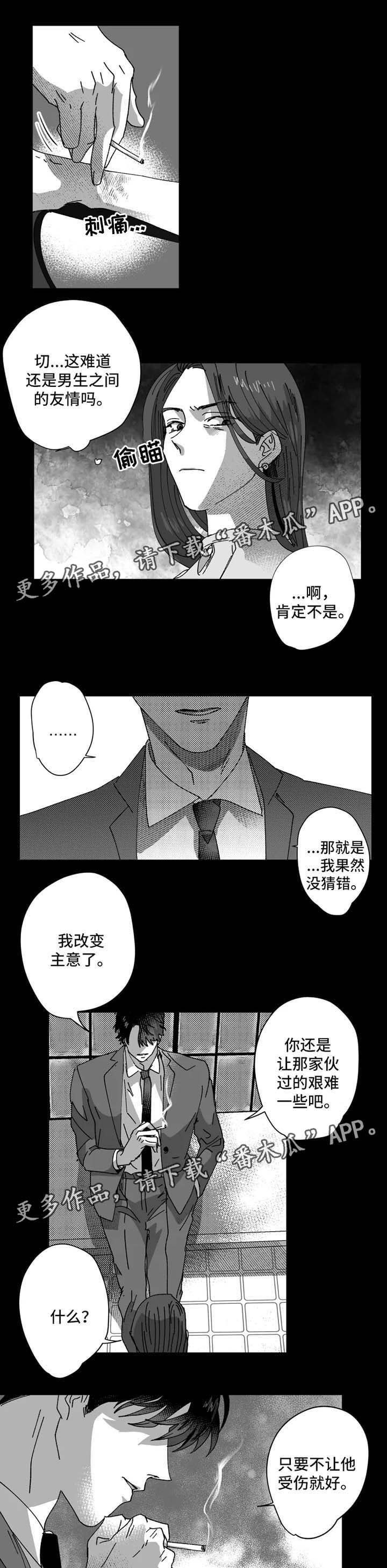 第29话7
