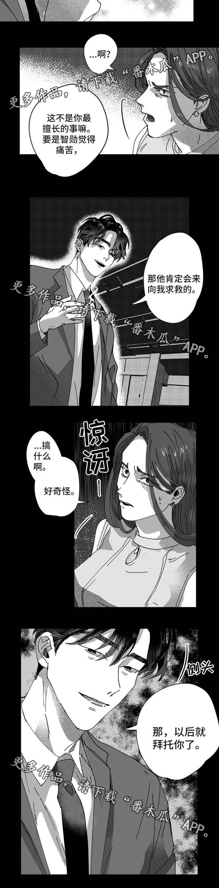 第29话8