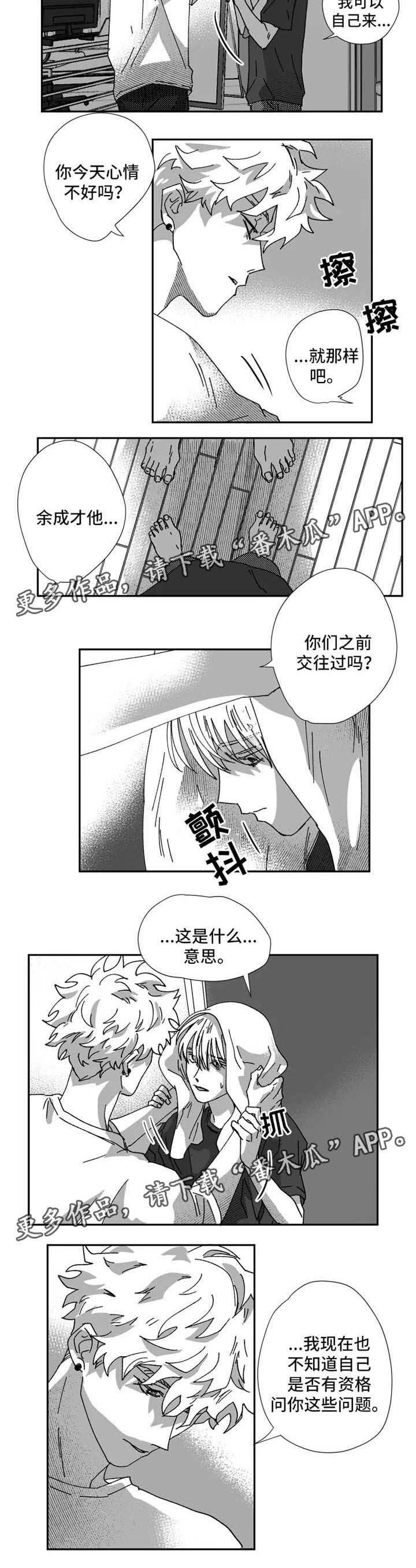 第28话2