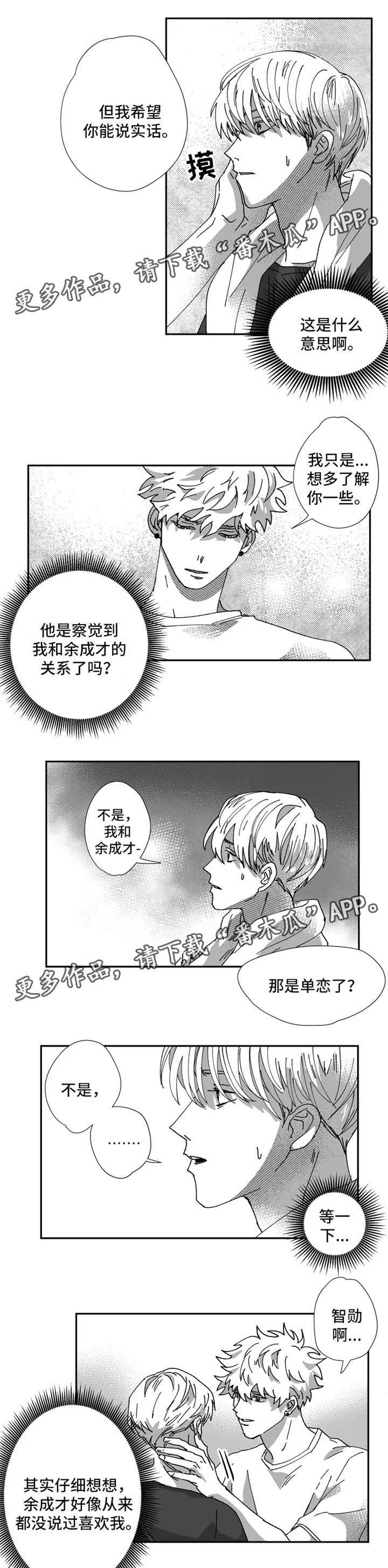 第28话3
