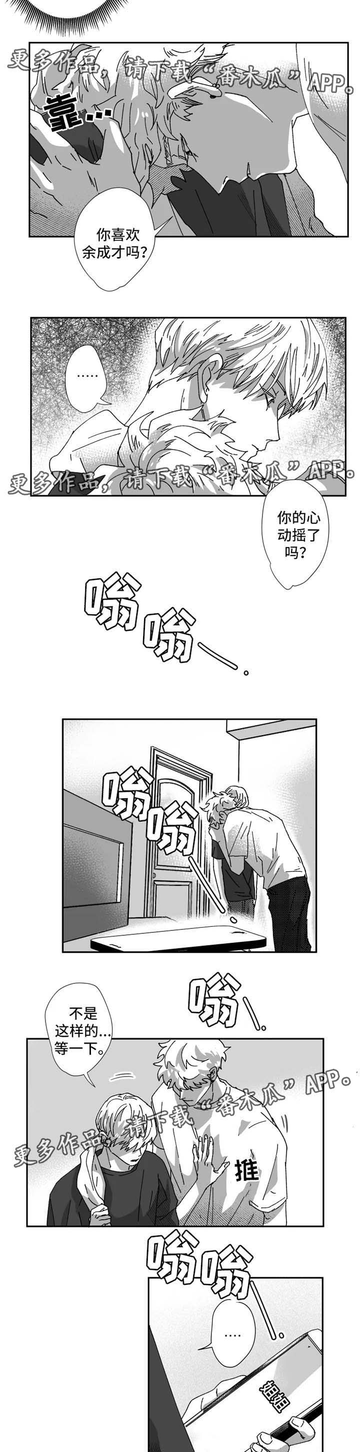 第28话4