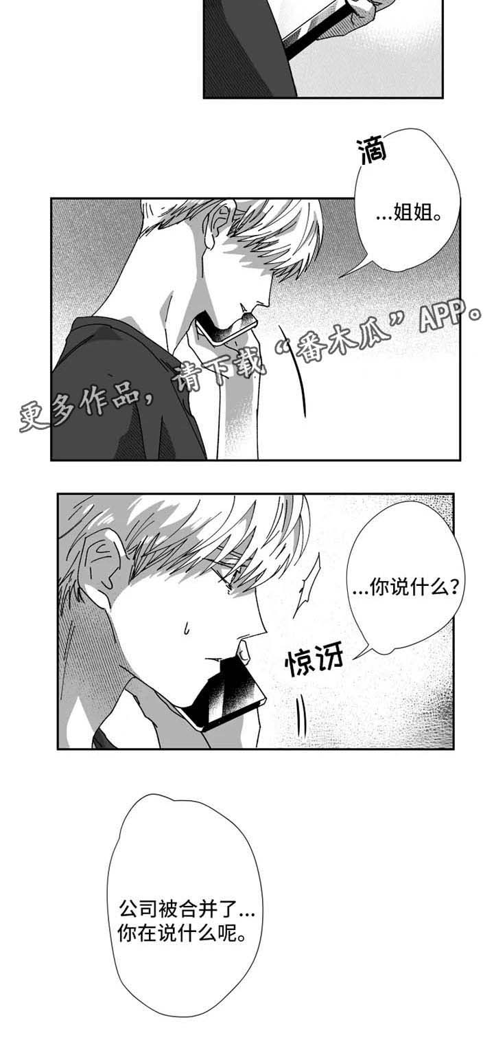 第28话5