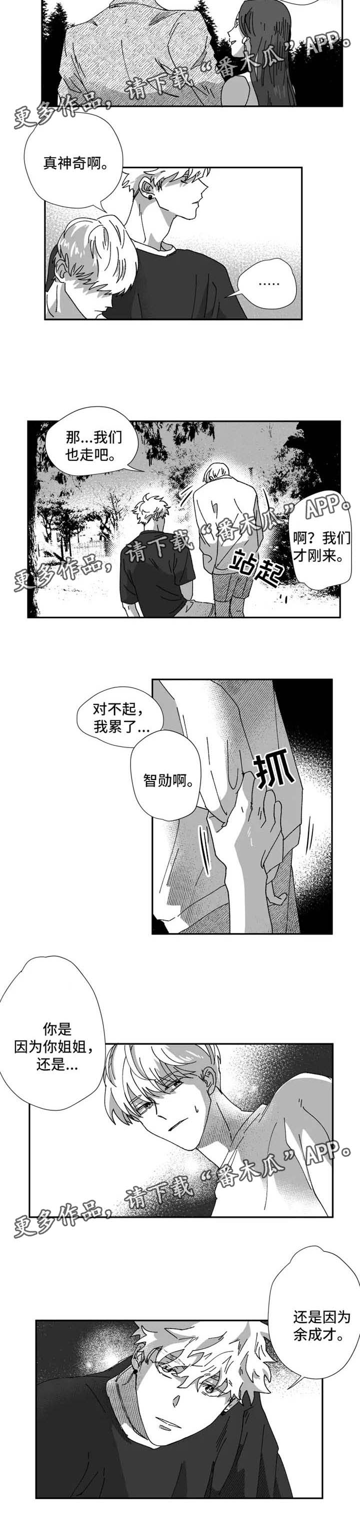 第27话2