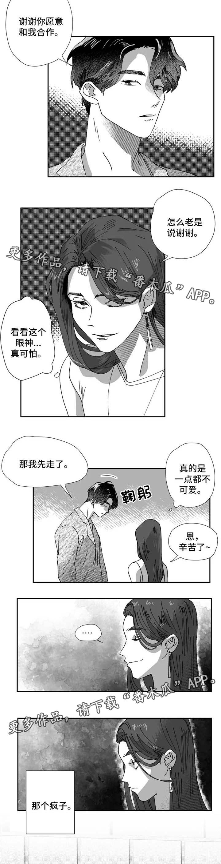第27话4