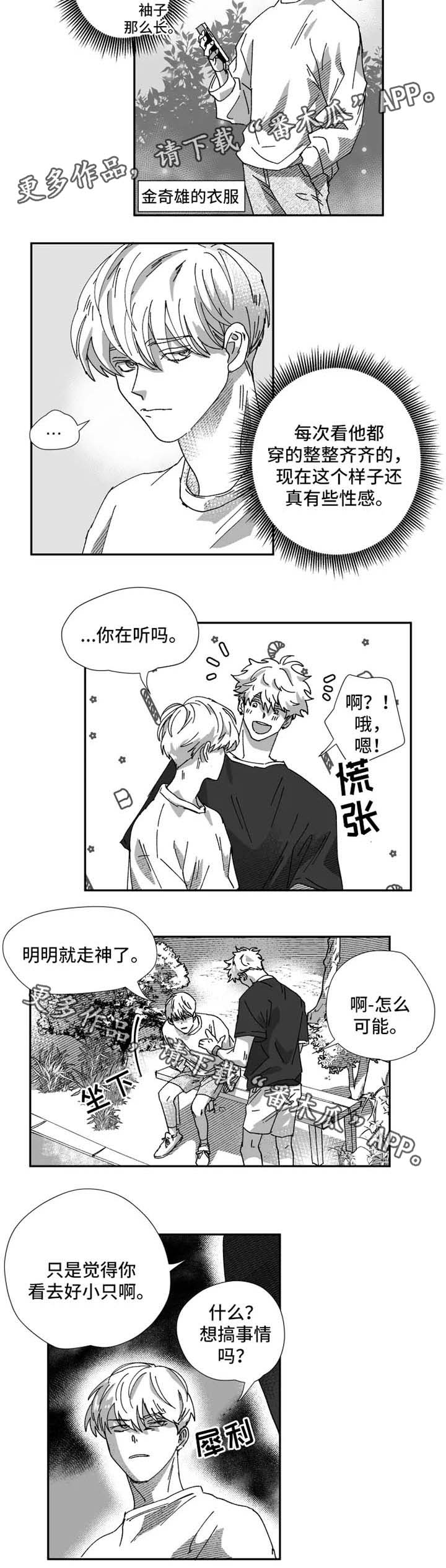 第26话2