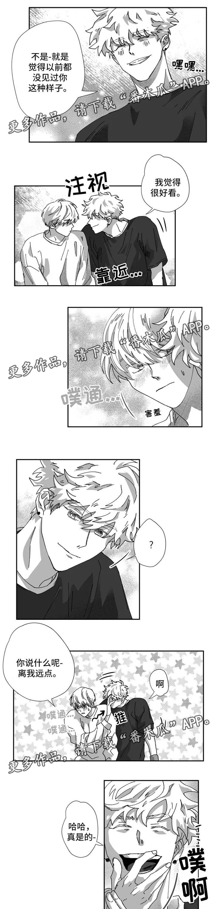 第26话3