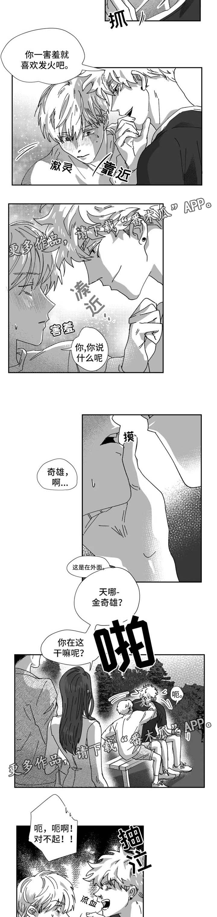 第26话4