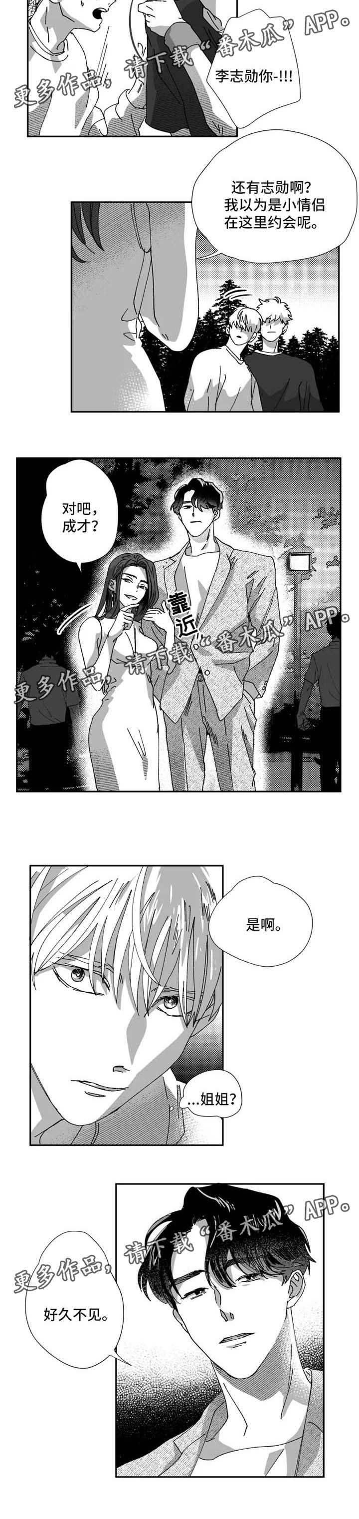 第26话5