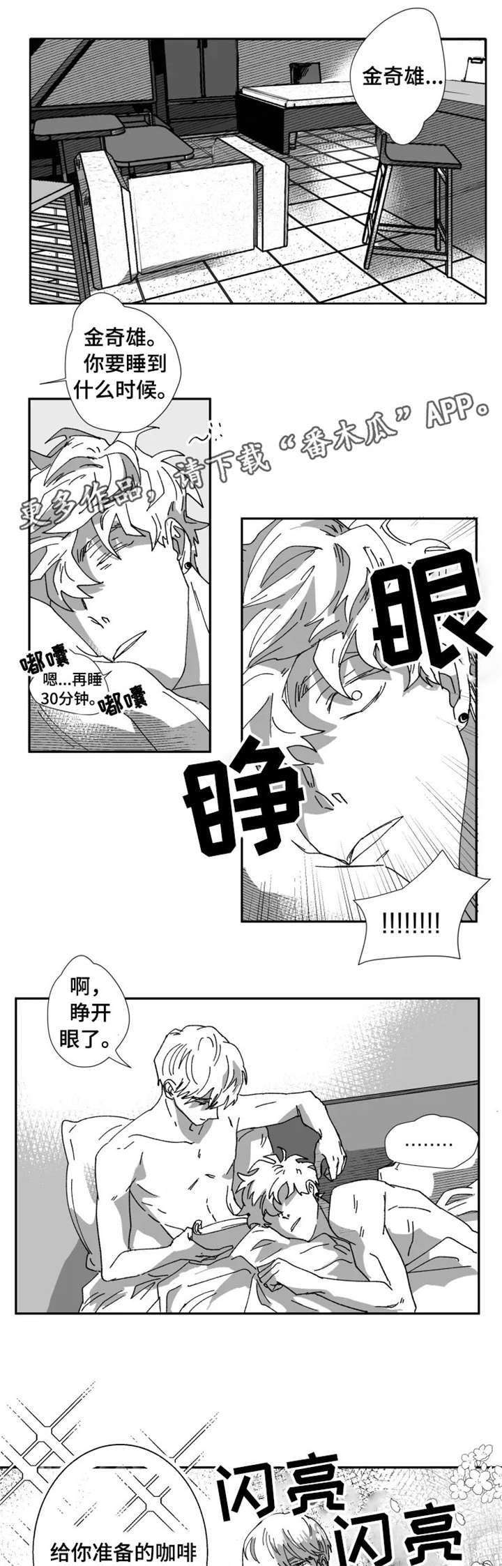 第25话10