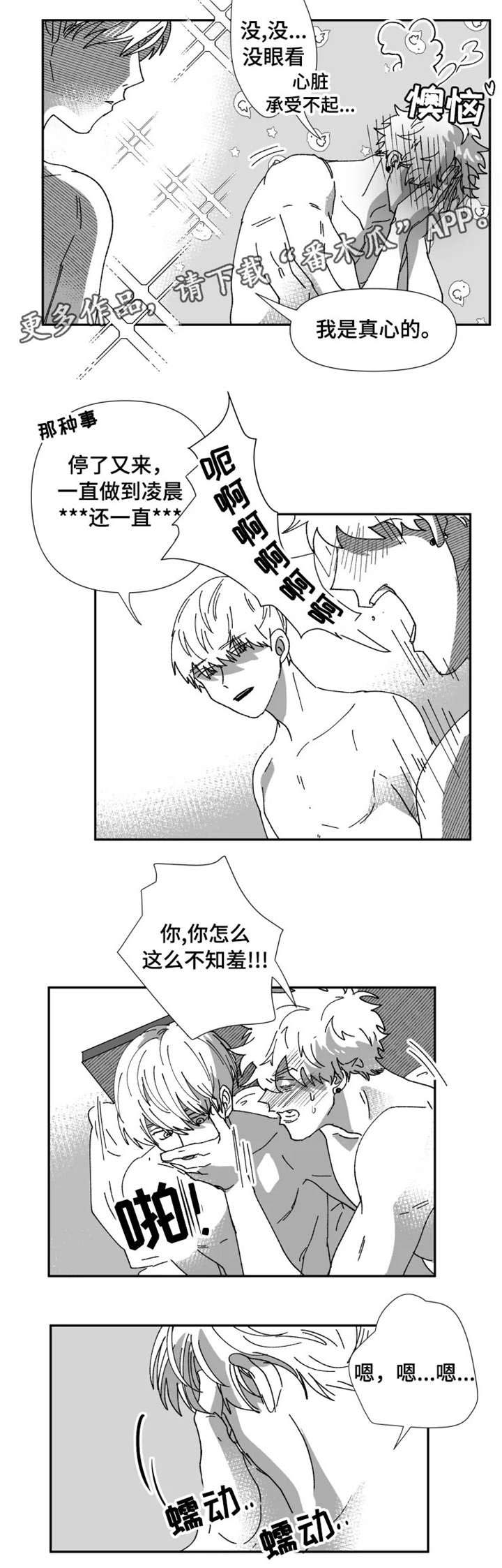 第25话12
