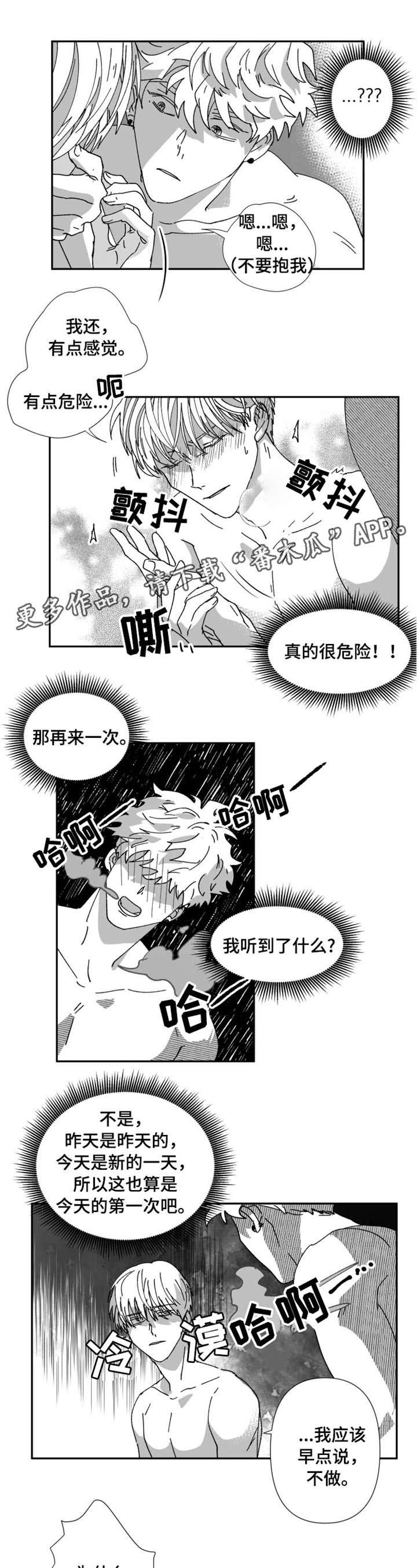 第25话13