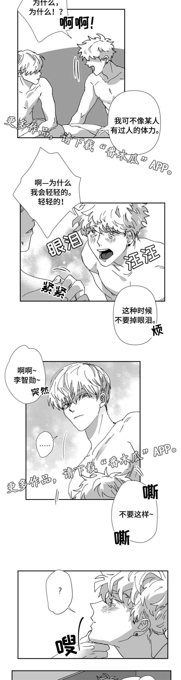 第25话14